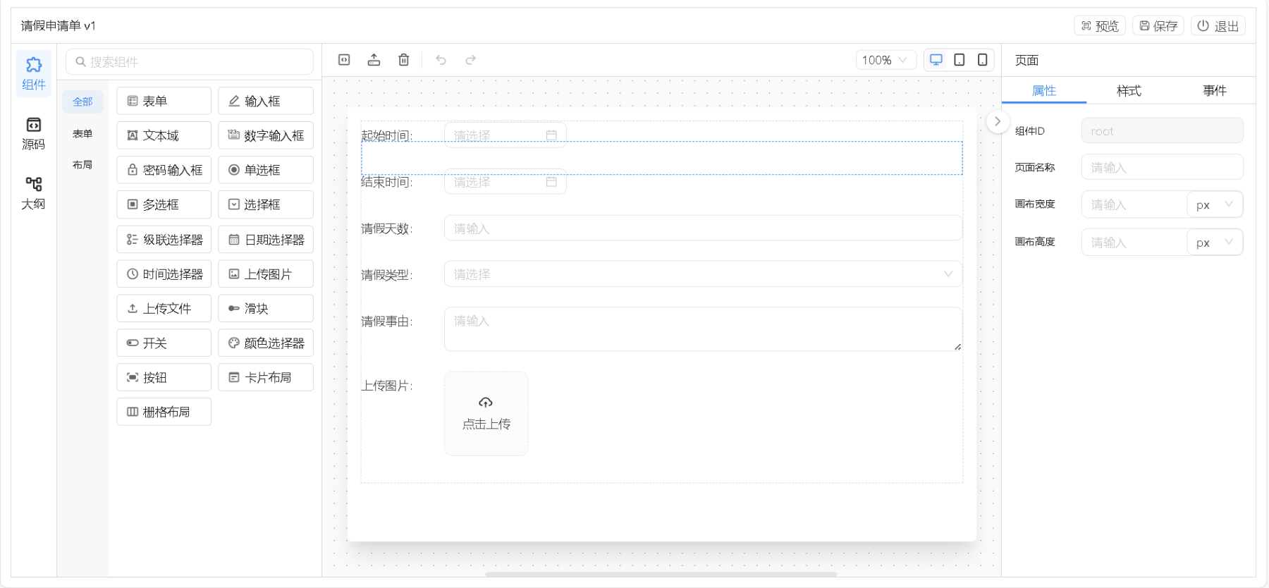 madong企业级快速开发框架 轮播图